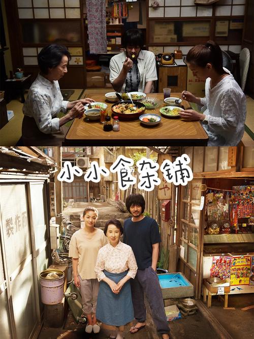 日剧《小小食杂铺》 于方寸杂货间，拾取被遗忘的日常诗意